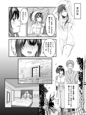 [さしみ定食 (さしみ)] 夫の頼みで他人棒を受け入れた妻～夫以上の快感を教え込まれた胎体は誰を愛す～ (オリジナル)_0008