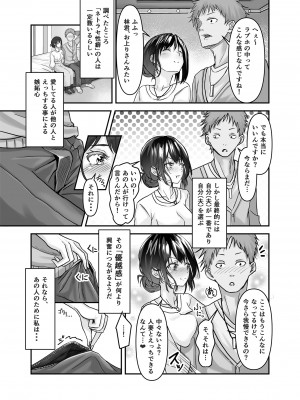 [さしみ定食 (さしみ)] 夫の頼みで他人棒を受け入れた妻～夫以上の快感を教え込まれた胎体は誰を愛す～ (オリジナル)_0009