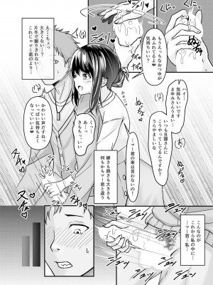 [さしみ定食 (さしみ)] 夫の頼みで他人棒を受け入れた妻～夫以上の快感を教え込まれた胎体は誰を愛す～ (オリジナル)_0010