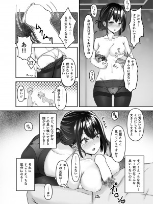 [さしみ定食 (さしみ)] 夫の頼みで他人棒を受け入れた妻～夫以上の快感を教え込まれた胎体は誰を愛す～ (オリジナル)_0012