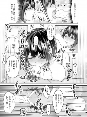 [さしみ定食 (さしみ)] 夫の頼みで他人棒を受け入れた妻～夫以上の快感を教え込まれた胎体は誰を愛す～ (オリジナル)_0013