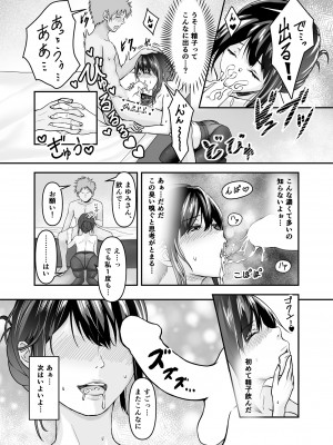 [さしみ定食 (さしみ)] 夫の頼みで他人棒を受け入れた妻～夫以上の快感を教え込まれた胎体は誰を愛す～ (オリジナル)_0014