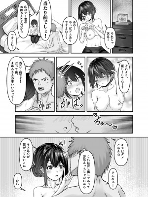 [さしみ定食 (さしみ)] 夫の頼みで他人棒を受け入れた妻～夫以上の快感を教え込まれた胎体は誰を愛す～ (オリジナル)_0015