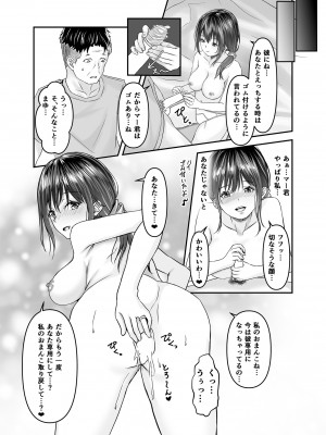 [さしみ定食 (さしみ)] 夫の頼みで他人棒を受け入れた妻～夫以上の快感を教え込まれた胎体は誰を愛す～ (オリジナル)_0046