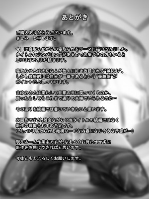 [さしみ定食 (さしみ)] 夫の頼みで他人棒を受け入れた妻～夫以上の快感を教え込まれた胎体は誰を愛す～ (オリジナル)_0049