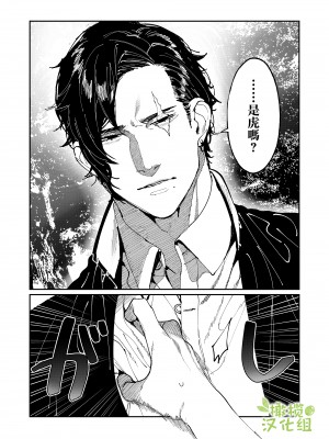 [愛沢精肉店 (愛沢アンジ)] クマとトラ〜体格差幼馴染のはじめてから、獣になる2日間まで〜 [中国翻訳]_16_