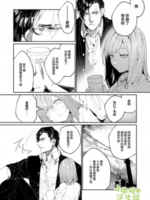 [愛沢精肉店 (愛沢アンジ)] クマとトラ〜体格差幼馴染のはじめてから、獣になる2日間まで〜 [中国翻訳]_18_