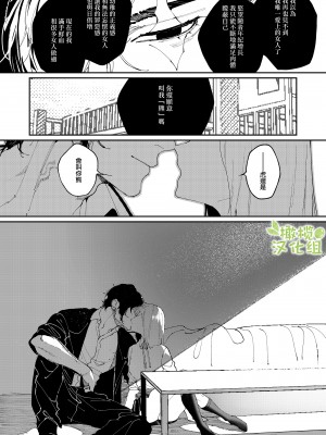 [愛沢精肉店 (愛沢アンジ)] クマとトラ〜体格差幼馴染のはじめてから、獣になる2日間まで〜 [中国翻訳]_22_