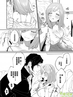 [愛沢精肉店 (愛沢アンジ)] クマとトラ〜体格差幼馴染のはじめてから、獣になる2日間まで〜 [中国翻訳]_24_