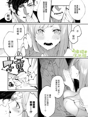 [愛沢精肉店 (愛沢アンジ)] クマとトラ〜体格差幼馴染のはじめてから、獣になる2日間まで〜 [中国翻訳]_25_