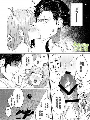 [愛沢精肉店 (愛沢アンジ)] クマとトラ〜体格差幼馴染のはじめてから、獣になる2日間まで〜 [中国翻訳]_34_