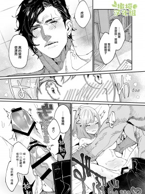 [愛沢精肉店 (愛沢アンジ)] クマとトラ〜体格差幼馴染のはじめてから、獣になる2日間まで〜 [中国翻訳]_35_