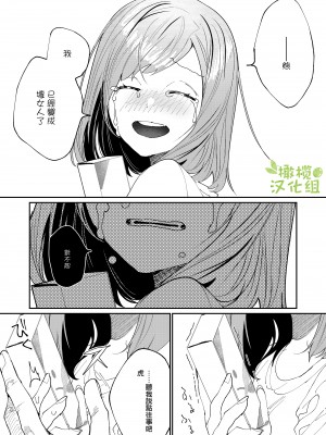 [愛沢精肉店 (愛沢アンジ)] クマとトラ〜体格差幼馴染のはじめてから、獣になる2日間まで〜 [中国翻訳]_47_