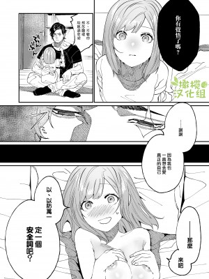 [愛沢精肉店 (愛沢アンジ)] クマとトラ〜体格差幼馴染のはじめてから、獣になる2日間まで〜 [中国翻訳]_51_