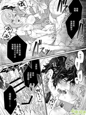 [愛沢精肉店 (愛沢アンジ)] クマとトラ〜体格差幼馴染のはじめてから、獣になる2日間まで〜 [中国翻訳]_64_