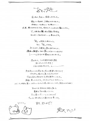 [愛沢精肉店 (愛沢アンジ)] クマとトラ〜体格差幼馴染のはじめてから、獣になる2日間まで〜 [中国翻訳]_72_