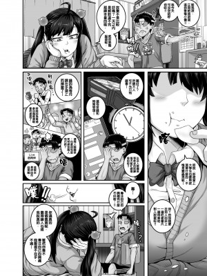 [ジュースボックス工場 (ジュナジュナジュース)] ムカつく妹はちゃんと叱らなくちゃ!! 1-2&nbsp;&nbsp;[天帝哥個人漢化]_0014