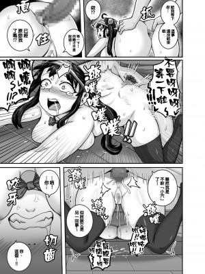 [ジュースボックス工場 (ジュナジュナジュース)] ムカつく妹はちゃんと叱らなくちゃ!! 1-2&nbsp;&nbsp;[天帝哥個人漢化]_0025