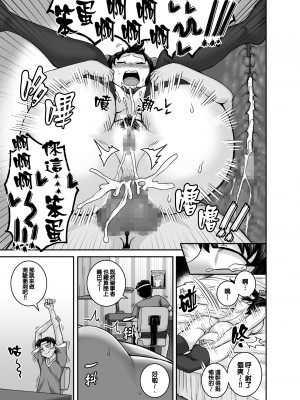 [ジュースボックス工場 (ジュナジュナジュース)] ムカつく妹はちゃんと叱らなくちゃ!! 1-2&nbsp;&nbsp;[天帝哥個人漢化]_0027