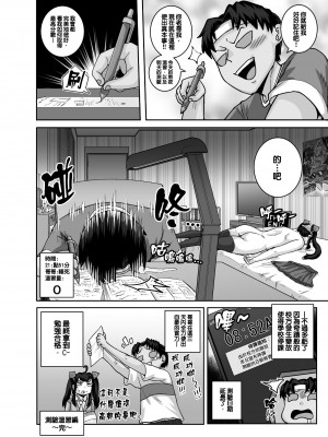 [ジュースボックス工場 (ジュナジュナジュース)] ムカつく妹はちゃんと叱らなくちゃ!! 1-2&nbsp;&nbsp;[天帝哥個人漢化]_0028