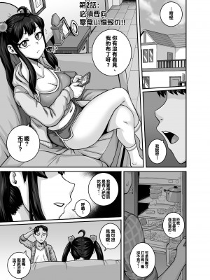 [ジュースボックス工場 (ジュナジュナジュース)] ムカつく妹はちゃんと叱らなくちゃ!! 1-2&nbsp;&nbsp;[天帝哥個人漢化]_0029