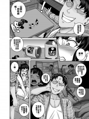 [ジュースボックス工場 (ジュナジュナジュース)] ムカつく妹はちゃんと叱らなくちゃ!! 1-2&nbsp;&nbsp;[天帝哥個人漢化]_0032