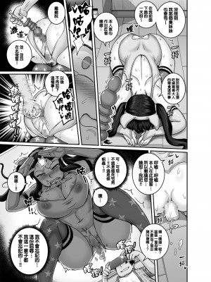 [ジュースボックス工場 (ジュナジュナジュース)] ムカつく妹はちゃんと叱らなくちゃ!! 1-2&nbsp;&nbsp;[天帝哥個人漢化]_0037