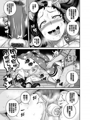 [ジュースボックス工場 (ジュナジュナジュース)] ムカつく妹はちゃんと叱らなくちゃ!! 1-2&nbsp;&nbsp;[天帝哥個人漢化]_0041