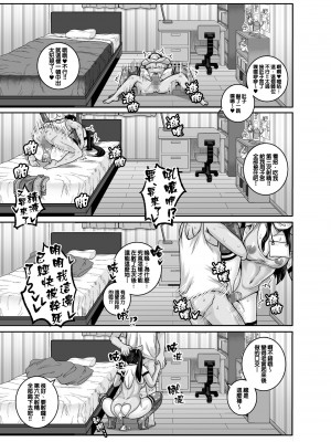 [ジュースボックス工場 (ジュナジュナジュース)] ムカつく妹はちゃんと叱らなくちゃ!! 1-2&nbsp;&nbsp;[天帝哥個人漢化]_0043