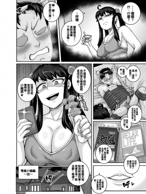 [ジュースボックス工場 (ジュナジュナジュース)] ムカつく妹はちゃんと叱らなくちゃ!! 1-2&nbsp;&nbsp;[天帝哥個人漢化]_0050