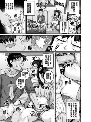 [ジュースボックス工場 (ジュナジュナジュース)] ムカつく妹はちゃんと叱らなくちゃ!! 1-2&nbsp;&nbsp;[天帝哥個人漢化]_0055