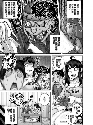 [ジュースボックス工場 (ジュナジュナジュース)] ムカつく妹はちゃんと叱らなくちゃ!! 1-2&nbsp;&nbsp;[天帝哥個人漢化]_0057