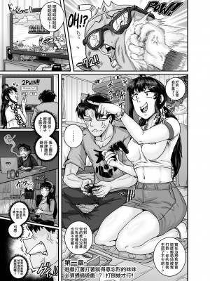 [ジュースボックス工場 (ジュナジュナジュース)] ムカつく妹はちゃんと叱らなくちゃ!! 1-2&nbsp;&nbsp;[天帝哥個人漢化]_0076