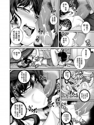 [ジュースボックス工場 (ジュナジュナジュース)] ムカつく妹はちゃんと叱らなくちゃ!! 1-2&nbsp;&nbsp;[天帝哥個人漢化]_0079