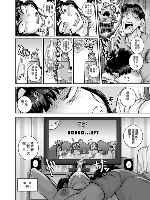 [ジュースボックス工場 (ジュナジュナジュース)] ムカつく妹はちゃんと叱らなくちゃ!! 1-2&nbsp;&nbsp;[天帝哥個人漢化]_0091