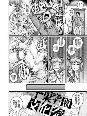 [ジュースボックス工場 (ジュナジュナジュース)] ムカつく妹はちゃんと叱らなくちゃ!! 1-2&nbsp;&nbsp;[天帝哥個人漢化]_0093