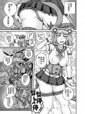 [ジュースボックス工場 (ジュナジュナジュース)] ムカつく妹はちゃんと叱らなくちゃ!! 1-2&nbsp;&nbsp;[天帝哥個人漢化]_0096