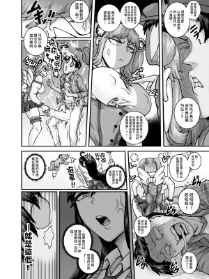 [ジュースボックス工場 (ジュナジュナジュース)] ムカつく妹はちゃんと叱らなくちゃ!! 1-2&nbsp;&nbsp;[天帝哥個人漢化]_0097