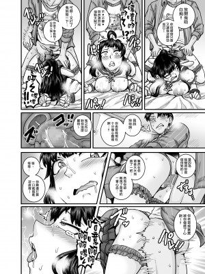 [ジュースボックス工場 (ジュナジュナジュース)] ムカつく妹はちゃんと叱らなくちゃ!! 1-2&nbsp;&nbsp;[天帝哥個人漢化]_0101