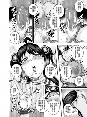 [ジュースボックス工場 (ジュナジュナジュース)] ムカつく妹はちゃんと叱らなくちゃ!! 1-2&nbsp;&nbsp;[天帝哥個人漢化]_0107