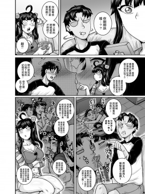 [ジュースボックス工場 (ジュナジュナジュース)] ムカつく妹はちゃんと叱らなくちゃ!! 1-2&nbsp;&nbsp;[天帝哥個人漢化]_0117