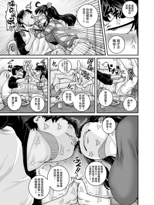 [ジュースボックス工場 (ジュナジュナジュース)] ムカつく妹はちゃんと叱らなくちゃ!! 1-2&nbsp;&nbsp;[天帝哥個人漢化]_0118