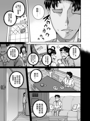 [ジュースボックス工場 (ジュナジュナジュース)] ムカつく妹はちゃんと叱らなくちゃ!! 1-2&nbsp;&nbsp;[天帝哥個人漢化]_0120