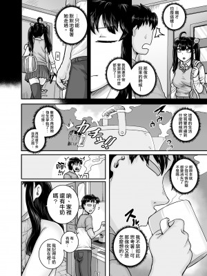 [ジュースボックス工場 (ジュナジュナジュース)] ムカつく妹はちゃんと叱らなくちゃ!! 1-2&nbsp;&nbsp;[天帝哥個人漢化]_0121