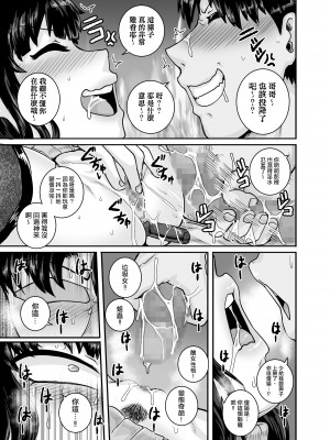 [ジュースボックス工場 (ジュナジュナジュース)] ムカつく妹はちゃんと叱らなくちゃ!! 1-2&nbsp;&nbsp;[天帝哥個人漢化]_0130