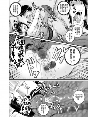 [ジュースボックス工場 (ジュナジュナジュース)] ムカつく妹はちゃんと叱らなくちゃ!! 1-2&nbsp;&nbsp;[天帝哥個人漢化]_0133