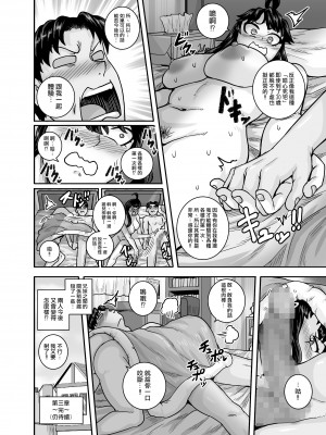 [ジュースボックス工場 (ジュナジュナジュース)] ムカつく妹はちゃんと叱らなくちゃ!! 1-2&nbsp;&nbsp;[天帝哥個人漢化]_0145