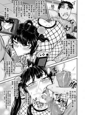 [ジュースボックス工場 (ジュナジュナジュース)] ムカつく妹はちゃんと叱らなくちゃ!! 1-2&nbsp;&nbsp;[天帝哥個人漢化]_0146