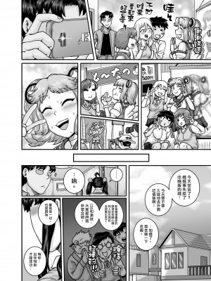 [ジュースボックス工場 (ジュナジュナジュース)] ムカつく妹はちゃんと叱らなくちゃ!! 1-2&nbsp;&nbsp;[天帝哥個人漢化]_0113