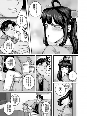 [ジュースボックス工場 (ジュナジュナジュース)] ムカつく妹はちゃんと叱らなくちゃ!! 1-2&nbsp;&nbsp;[天帝哥個人漢化]_0114